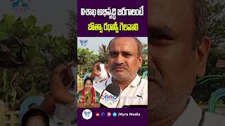 విశాఖ అభివృద్ధి జరగాలంటే బొత్సా ఝాన్సీ గెలవాలి #myramedia #ysrcp #tdp