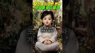 인생의 지혜, 절대 조급해하지 마세요 #노후 #명언 #중년 #좋은글