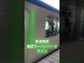 東武アーバンパークライン　船橋行　快速通過　一瞬の通過　通過駅は寂しいです。東武野田線は一昔前のこと。