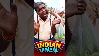 இந்தியன் பாட்டி.. 😂| Indian 2 Movie | Tamil Family Comedy Video Indian Paatti 😀😂 | Puthu Ideas