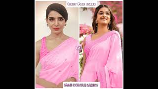 Samantha vs Keerthy suresh same colour saree challenge #shorts #trending