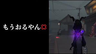 姉、理不尽なスポーンにブチ切れる【第五人格】【IdentityⅤ】