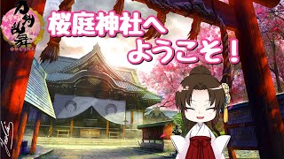 【刀剣乱舞】へっぽこ審神者と【対大侵冠防人作戦】これがほんとのラストスパート！！【VTuber】#658