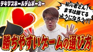 【ポーカー】初心者のうちは勝てない！トーナメントとリングゲームの違いを徹底解説！