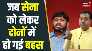 अफ़ज़ल गुरु तेरे कातिल जिंदा है हम शर्मिंदा हैं | Sambit Vs Kanhaiya | Big Debate | Chaupal