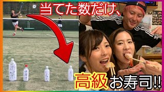 現役国体選手と高級寿司を賭けて的当てしてきた！【ソフトテニス】