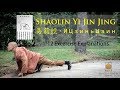 易筋經 · Yi Jin Jing (1-12 · Full Explanations) · ИЦзиньЦзин +Subtitles