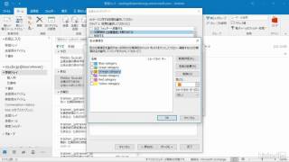 Outlook 2016 基本講座：仕分けルールを作成して受信メールを自動で処理する｜Lynda.com 日本版