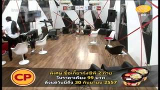 af11week9 class voice จันทร์1