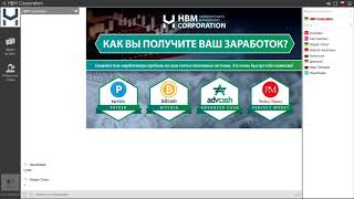 Запись презентации HBM от  31.01.2018 Обновленние слайды