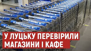 Скільки протоколів склали у Луцьку під час перевірки магазинів на дотримання правил карантину