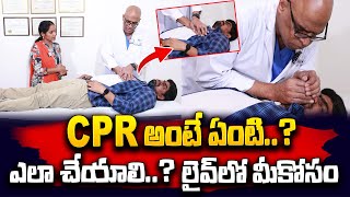 What Is CPR And How To Do It..? | CPR Training By DR Gopala Krishna Gokhale | #sumantvtelugu