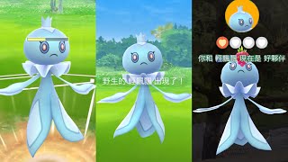 《Pokemon GO》輕飄飄是四月突破性進展獎勵！佔領紅隊道館！プルリル Frillish！