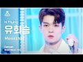 [예능연구소 4K] 엔플라잉 유회승 직캠 'Moonshot’ (N.Flying YOO HWE SEUNG FanCam) @Show!MusicCore 210612