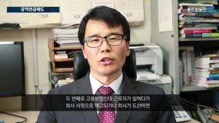 [김해성의 더 나은 복지세상] 공적연금이란