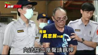 砍警男恐逃亡檢二度聲押 法院准了--蘋果日報20160804