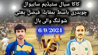 Fasil Bhatti vs basit khushab shooting vollleyball match 2024 at kaka sial stadium