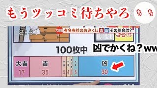 テレビで出るグラフが印象操作しすぎでツッコミ待ちすぎるww