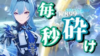 【原神】氷砕き？毎秒砕けば最強だろ！氷砕き型エウルア爆誕！【ゆっくり実況 ゆっくり霊夢の遊び場】