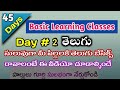 how to learn telugu hallulu easily-basci learning classes-telugu day2