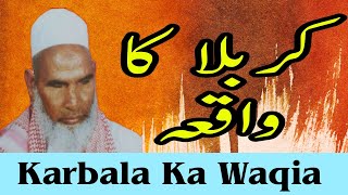 Karbala Ka Bayan | Karbala Ka Waqia | Qari Hanif Sahab Multani Rh