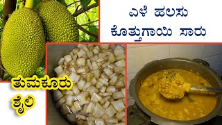 Tender Jackfruit curry | Tumkur style