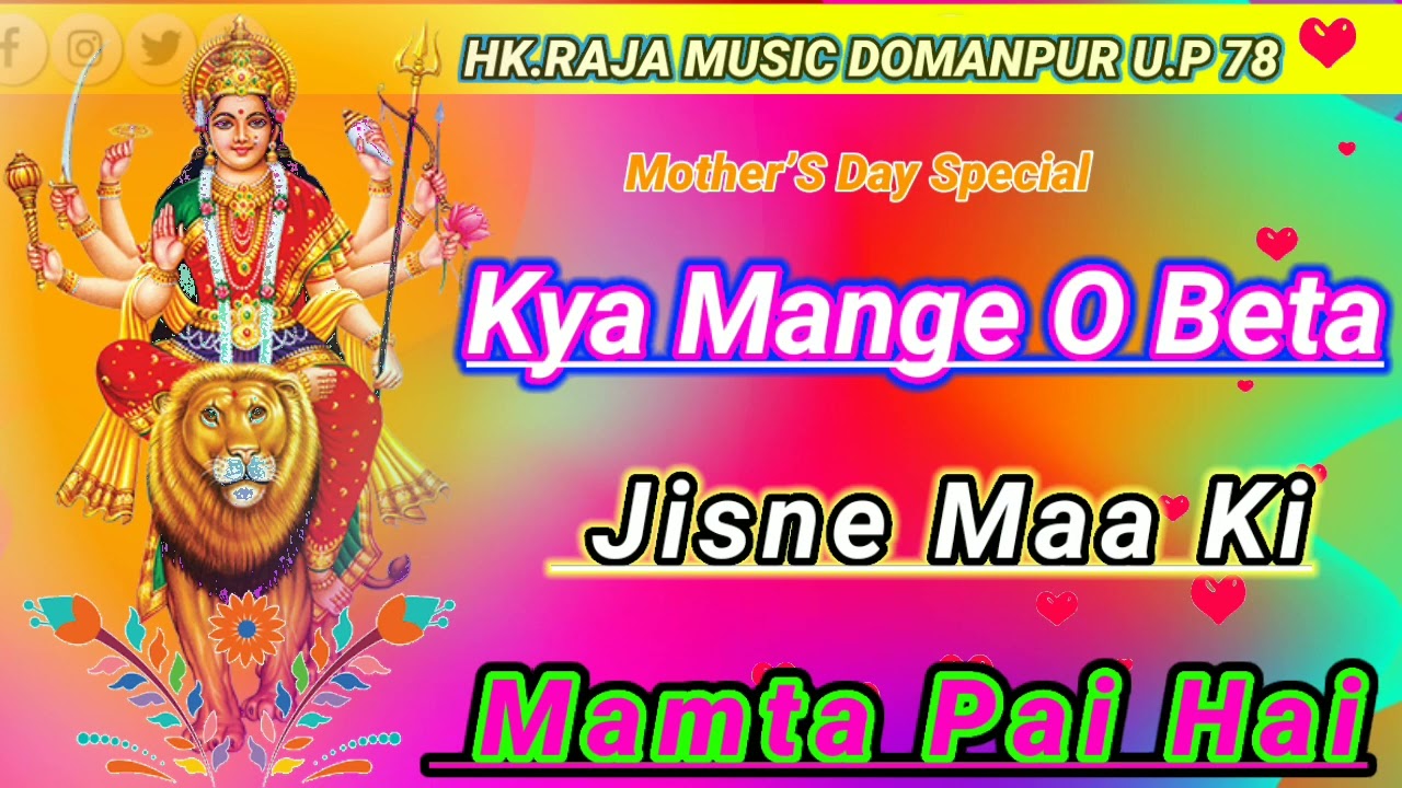 Kya Mange O Beta Jisne Maa Ki Mamta Pai Hai #navratri Special Song Dj ...