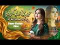Eid Pai Andi Ghr Walo Ha | Walo Ha Eid Pi Andi | Shaziya Khan New Song 2026 | Eid Song 2026
