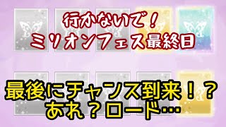 【ミリシタ】今日はフラグ立ててないと思うんだけどなー【ガシャ実況】