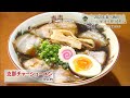 古民家で営む！庭師が作るラーメン★☆