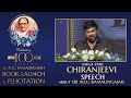 Megastar Chiranjeevi Speech at 100 Years Celebrations of #AlluRamalingaiah | #AlluRG100