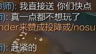 盖伦断线  烬：不玩了，我直接送！盖伦：别急，我拆水晶了！#英雄联盟 #英雄聯盟 #电竞 #游戏 #lol #games