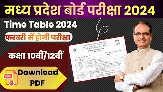 MP Board 10th 12th Time Table 2024/ mp board exam time table 2024/ mp board exam date sheet