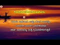 kavanagalu kannada kannada thoughts motivation kannada