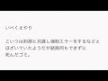 mh4g戦争、mhxx戦争、金フィリアとドナルド刹那、そしてそのゴミ仲間共を完璧に滅ぼすシリーズ