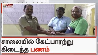 செருப்பு தைக்கும் தொழிலாளிக்கு காவல் துறையிடம் கிடைத்த பாராட்டு | #Erode