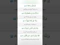 Surah Al Adiyat Ayats 5 to 9 Arabic with urdu translation #SurahAlAdiyat #SurahAdiyat