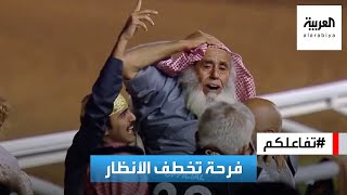 تفاعلكم | فرحة مدرب سعودي تخطف الأنظار بعد فوز خيله بكأس السعودية 2024