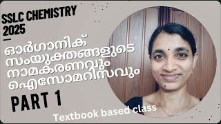 SSLC Chemistry | \