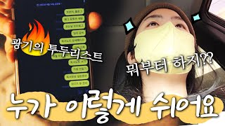 계획에 미친 일중독 20대 프리랜서의 쉬는날 24시간 브이로그 | 미라클 모닝 | 계획주의자 | 전기 자전거 | 자취