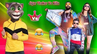 Makeup Wala Mukhda Funny Song | Chand Wala Mukhda Vs Billu Comedy | Talking Tom Video