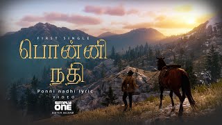 Ponni Nadhi - Lyric Video | PS1 Tamil | Simply One | AR Rahman | Karthi | Ponniyin Selvan