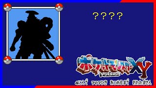 ポケモン全707匹集めるまで終われない旅 Part17【XY】