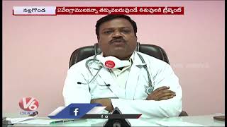 Special Story On Mother And Child Health Center In Nalgonda | V6 News