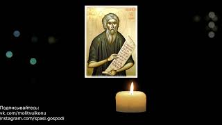 Молитва от лишения ума святому Андрею Юродивому
