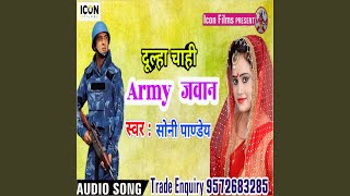 Dulha Chahi Army Jawan (Bhojpuri)