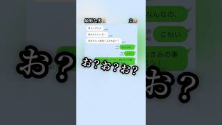 【こんな男には気を付けろ！】#line #恋愛 #失恋