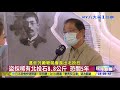 傳奇神祕「北投石」引賊2度盜採 八大民生新聞 2021103102