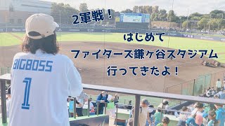 23【日ハム】ファイターズ鎌ヶ谷スタジアム