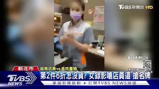 說好的打折巧克力?! 女鬧超商嗆店員\